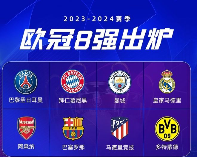 仅让球迷错 仅让球迷错